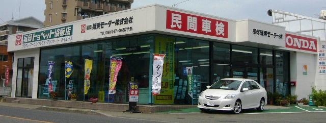 店舗画像
